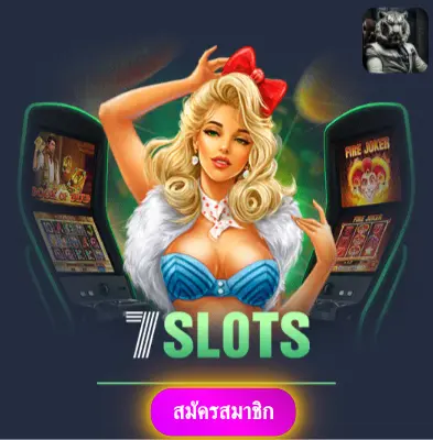 SUPERSLOTMAX - เราให้ความมั่นใจ แจกเงินจริงทุกวัน